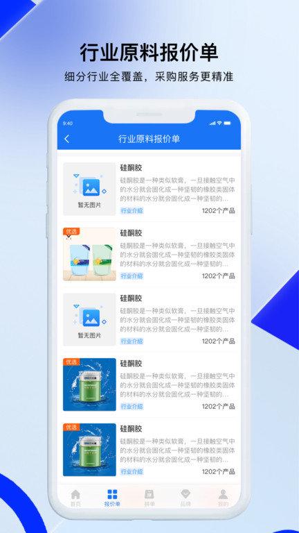 凯茵智采官方版下载,凯茵智采,采购app