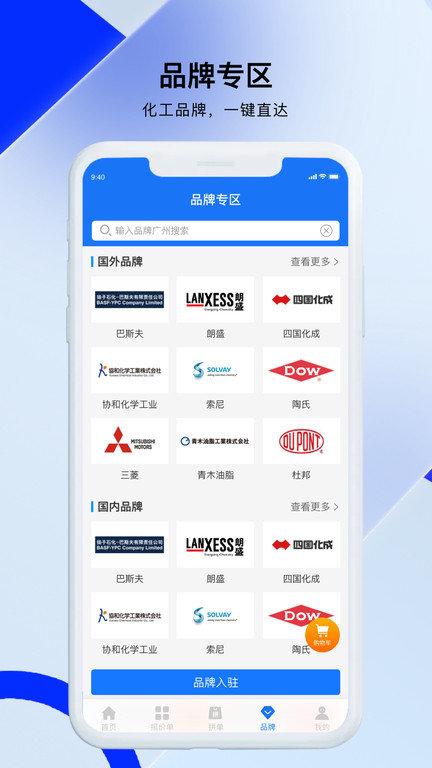 凯茵智采官方版下载,凯茵智采,采购app
