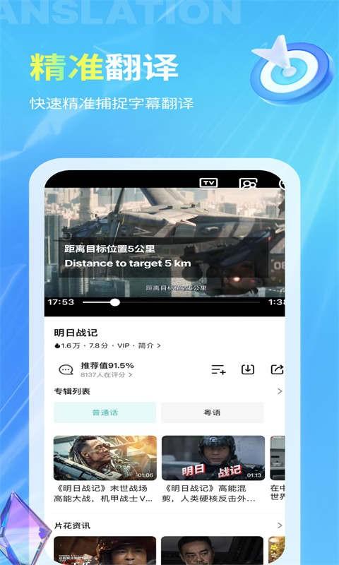 芒果字幕翻译最新版下载,芒果字幕翻译,字幕翻译app