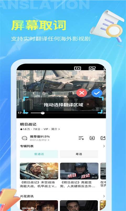 芒果字幕翻译最新版下载,芒果字幕翻译,字幕翻译app