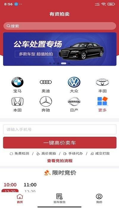 有资拍卖软件下载,有资拍卖,拍卖app,交易app