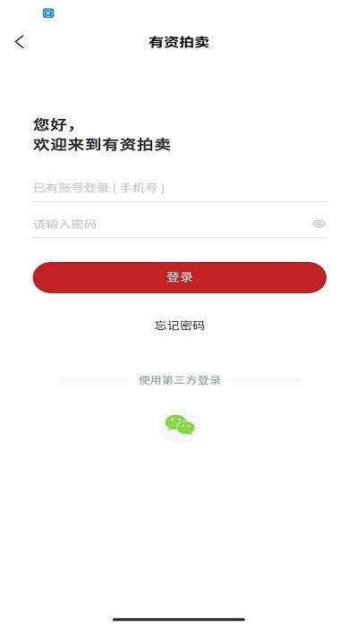 有资拍卖软件下载,有资拍卖,拍卖app,交易app