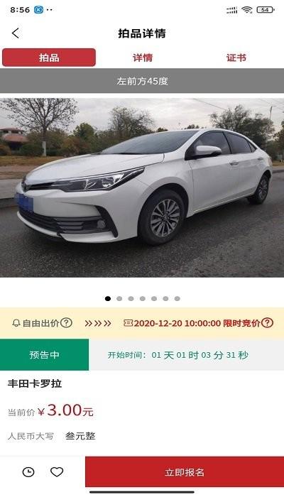 有资拍卖软件下载,有资拍卖,拍卖app,交易app