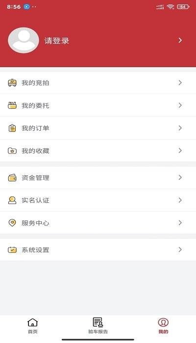 有资拍卖软件下载,有资拍卖,拍卖app,交易app