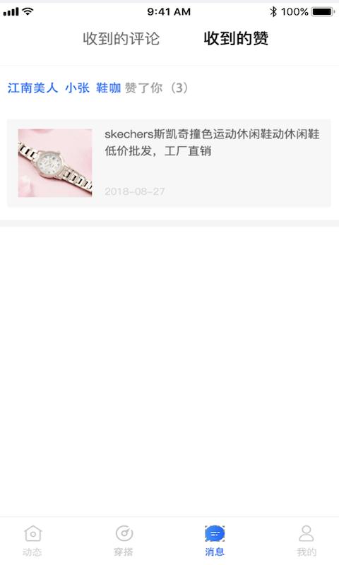 鞋王货源app下载,鞋王货源,货源app,鞋类app