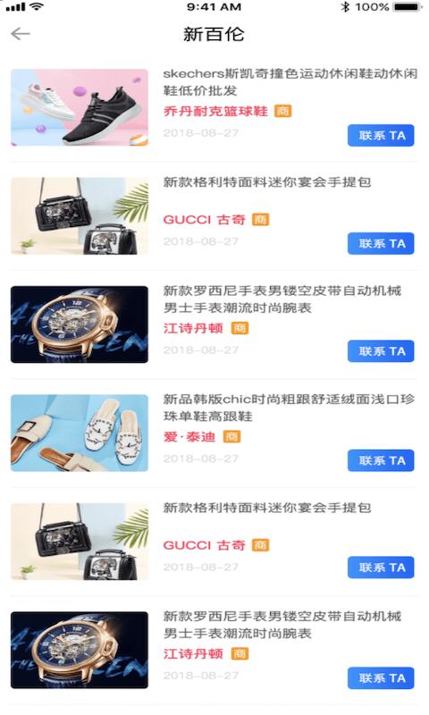 鞋王货源app下载,鞋王货源,货源app,鞋类app