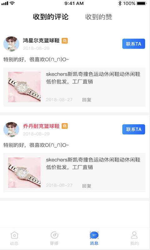 鞋王货源app下载,鞋王货源,货源app,鞋类app