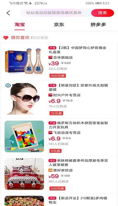 优莱荟购手机版下载,优莱荟购,购物app