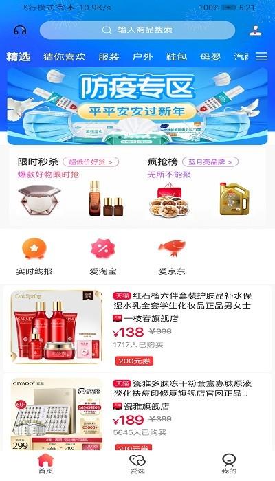 优莱荟购手机版下载,优莱荟购,购物app