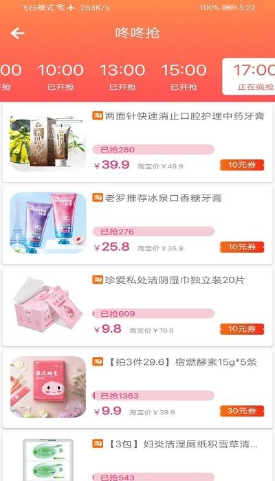 优莱荟购手机版下载,优莱荟购,购物app