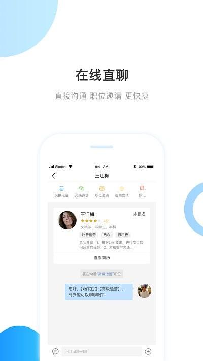 百姓就业圈app下载,百姓就业圈,办公app,服务app