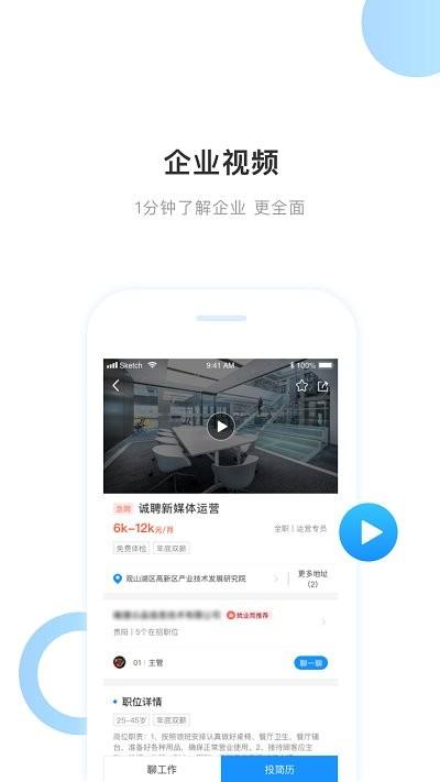 百姓就业圈app下载,百姓就业圈,办公app,服务app