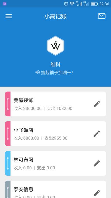 小高记账下载,小高记账,记账app,工具app