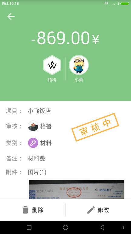 小高记账下载,小高记账,记账app,工具app