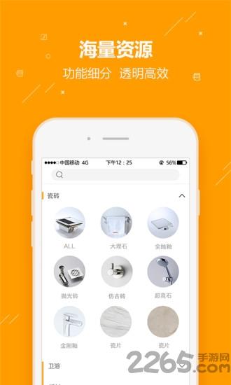 建材采购师app下载,建材采购师,网购app,电商app