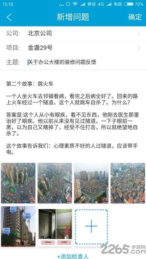 rim云协同手机版下载,rim云协同,协同办公app