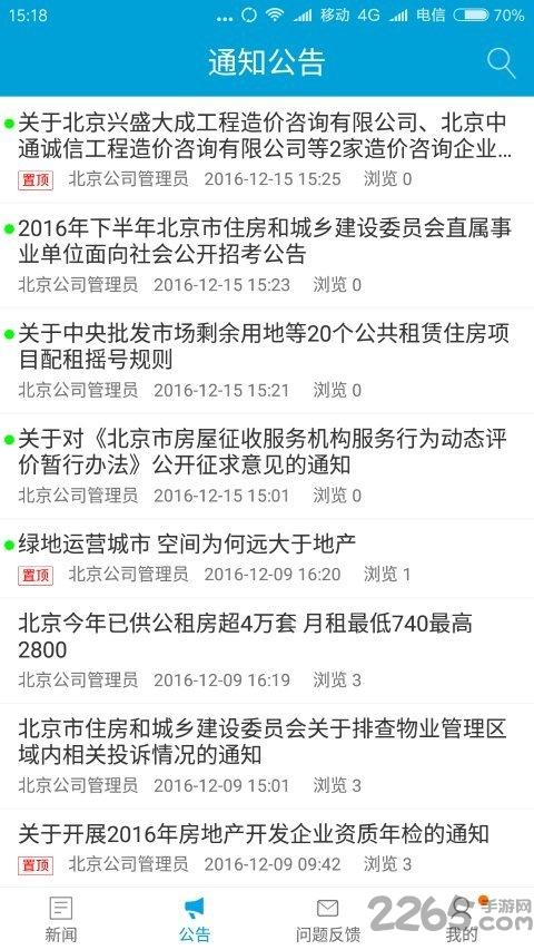 rim云协同手机版下载,rim云协同,协同办公app
