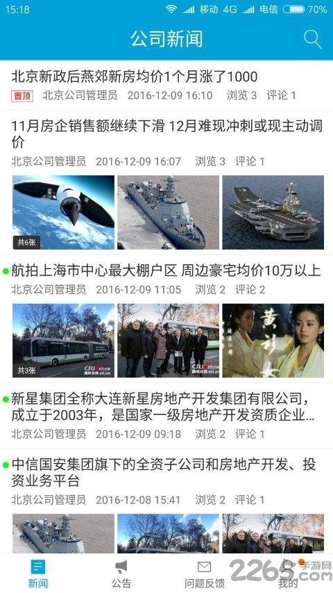 rim云协同手机版下载,rim云协同,协同办公app