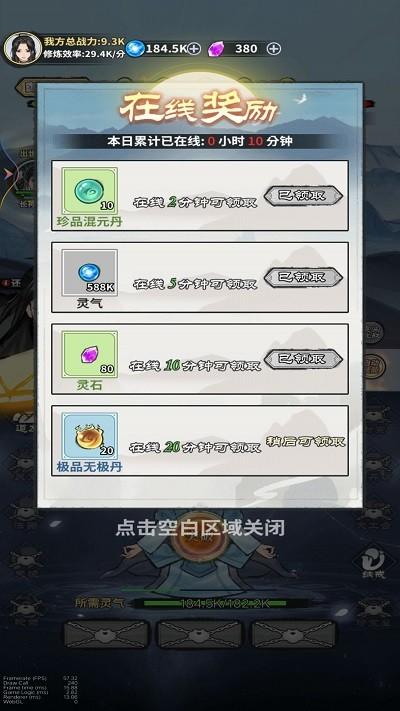 元炁修仙游戏下载,元炁修仙,修仙游戏,模拟游戏