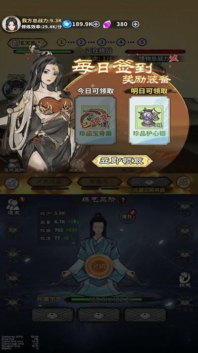 元炁修仙游戏下载,元炁修仙,修仙游戏,模拟游戏