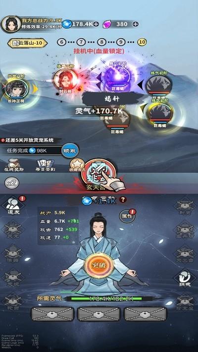 元炁修仙游戏下载,元炁修仙,修仙游戏,模拟游戏