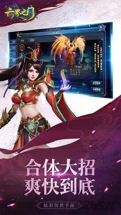 六界之门九游版下载,六界之门,魔幻手游,九游手游