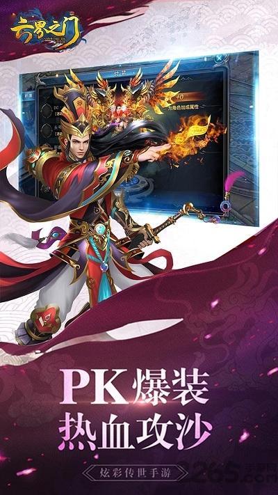 六界之门九游版下载,六界之门,魔幻手游,九游手游