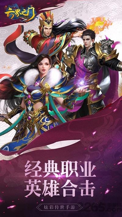 六界之门九游版下载,六界之门,魔幻手游,九游手游