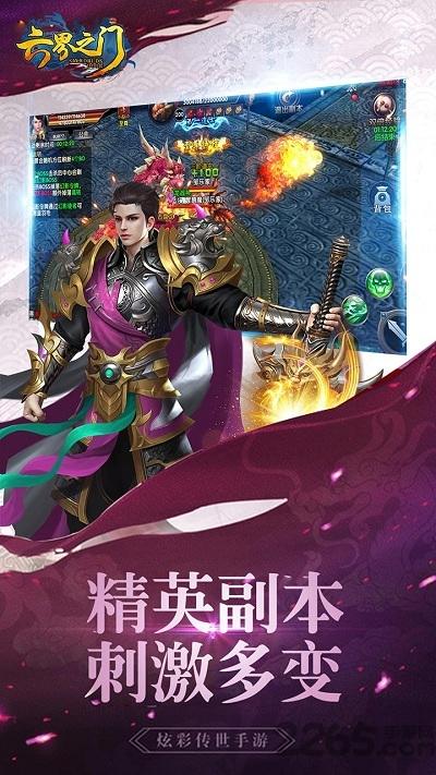 六界之门九游版下载,六界之门,魔幻手游,九游手游