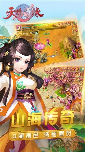 天境奇缘内购破解版下载,天境奇缘,rpg手游,仙侠手游