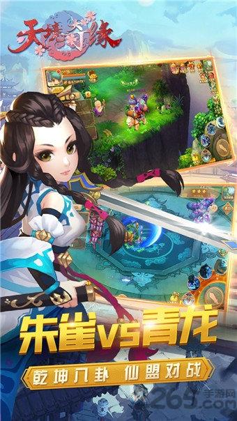 天境奇缘内购破解版下载,天境奇缘,rpg手游,仙侠手游