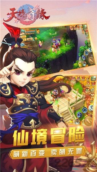 天境奇缘内购破解版下载,天境奇缘,rpg手游,仙侠手游