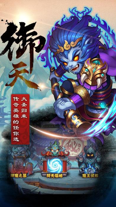 西游风云手游小米版下载,西游风云,西游手游,小米手游