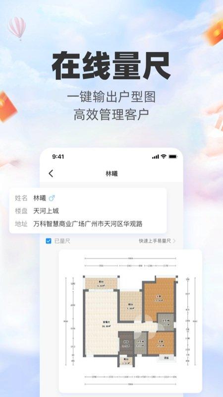 三维家设计软件官方版下载,三维家设计师,设计app,交流app