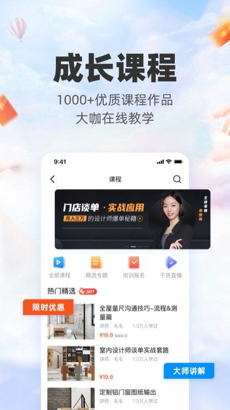 三维家设计软件官方版下载,三维家设计师,设计app,交流app