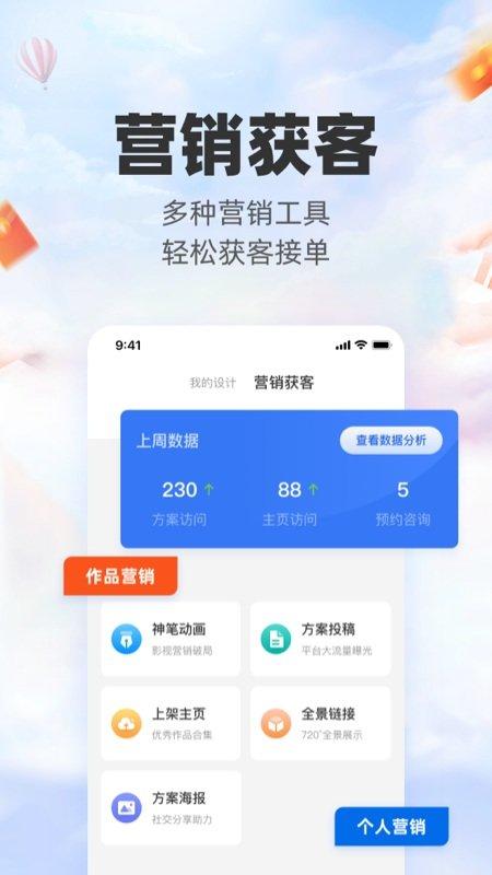 三维家设计软件官方版下载,三维家设计师,设计app,交流app