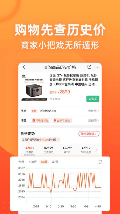慢慢买比价购物助手官方版下载,慢慢买,比价app,购物app