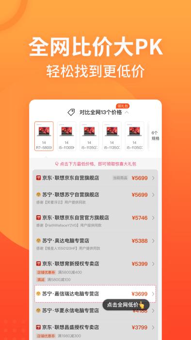 慢慢买比价购物助手官方版下载,慢慢买,比价app,购物app