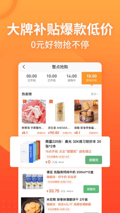 慢慢买比价购物助手官方版下载,慢慢买,比价app,购物app