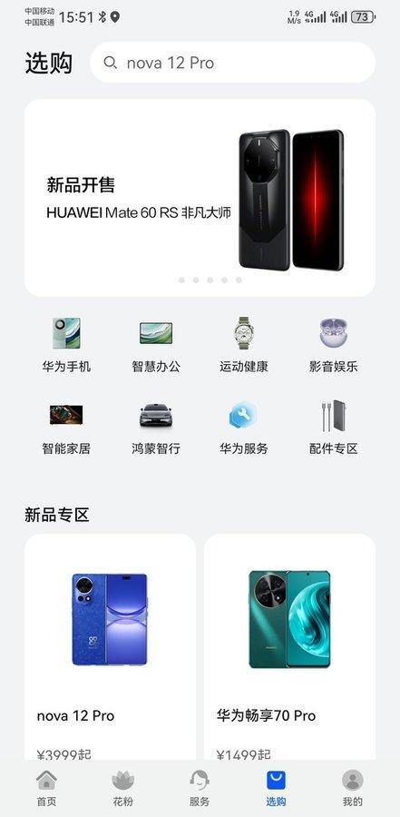我的华为应用手机版(my huawei)下载,我的华为,华为app
