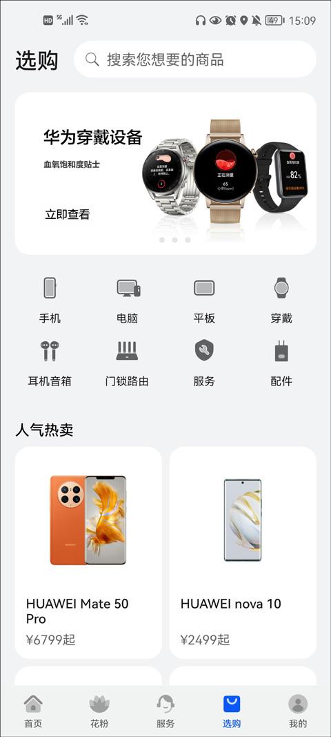 我的华为应用手机版(my huawei)下载,我的华为,华为app