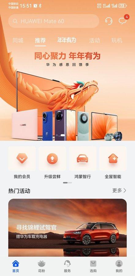 我的华为应用手机版(my huawei)下载,我的华为,华为app