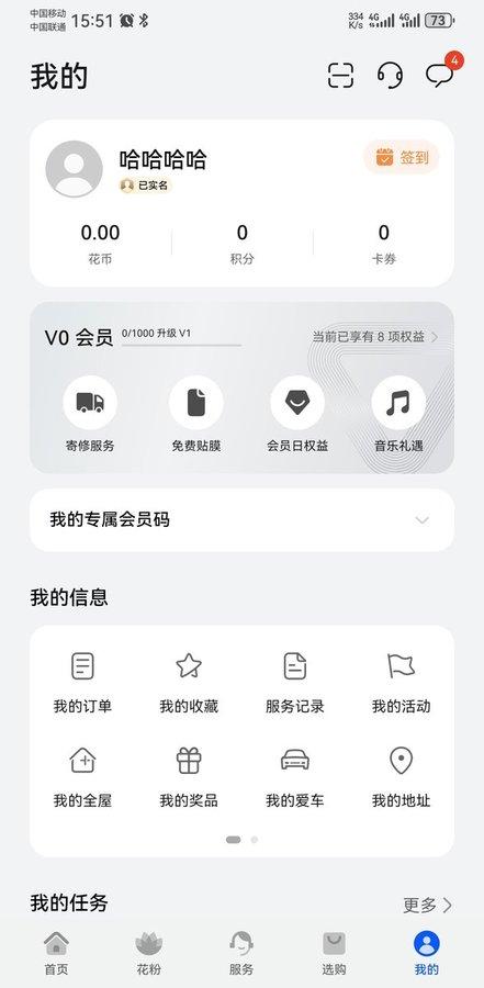 我的华为应用手机版(my huawei)下载,我的华为,华为app