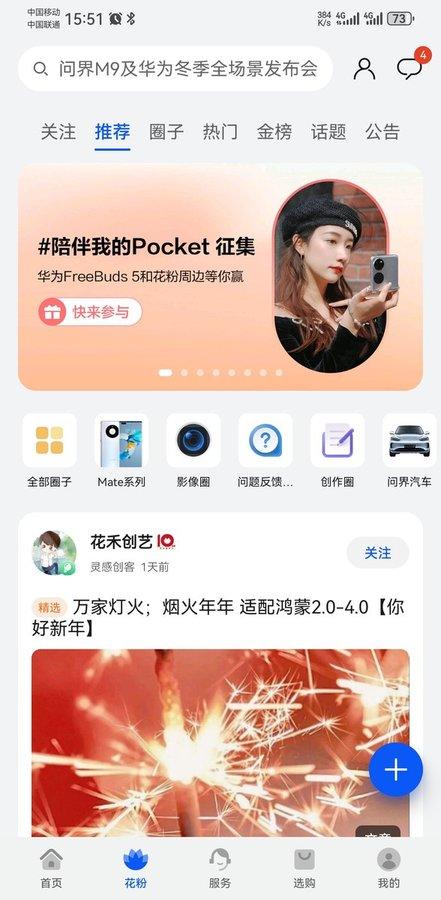 我的华为应用手机版(my huawei)下载,我的华为,华为app