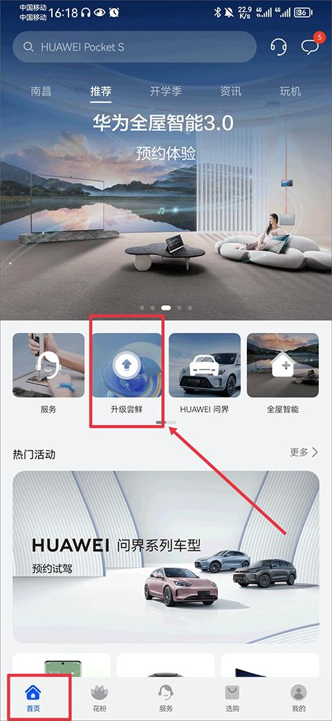 我的华为应用手机版(my huawei)下载,我的华为,华为app