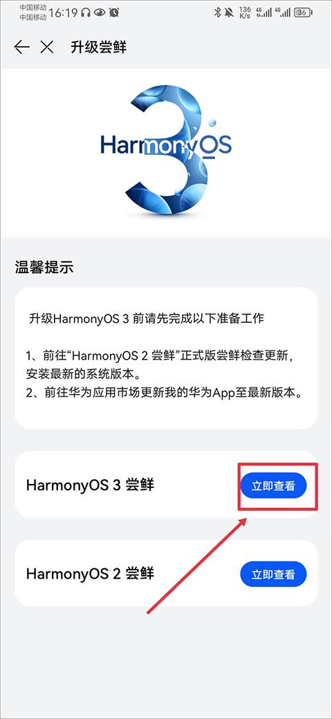 我的华为应用手机版(my huawei)下载,我的华为,华为app