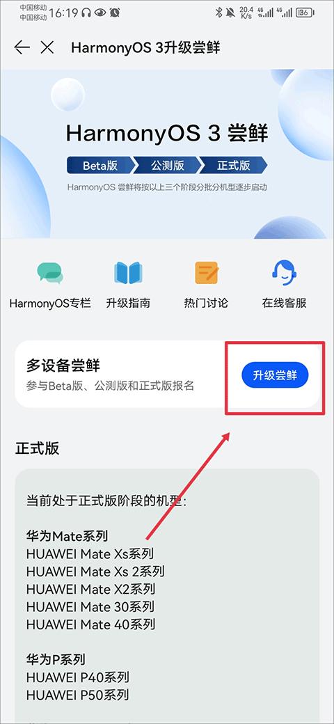 我的华为应用手机版(my huawei)下载,我的华为,华为app