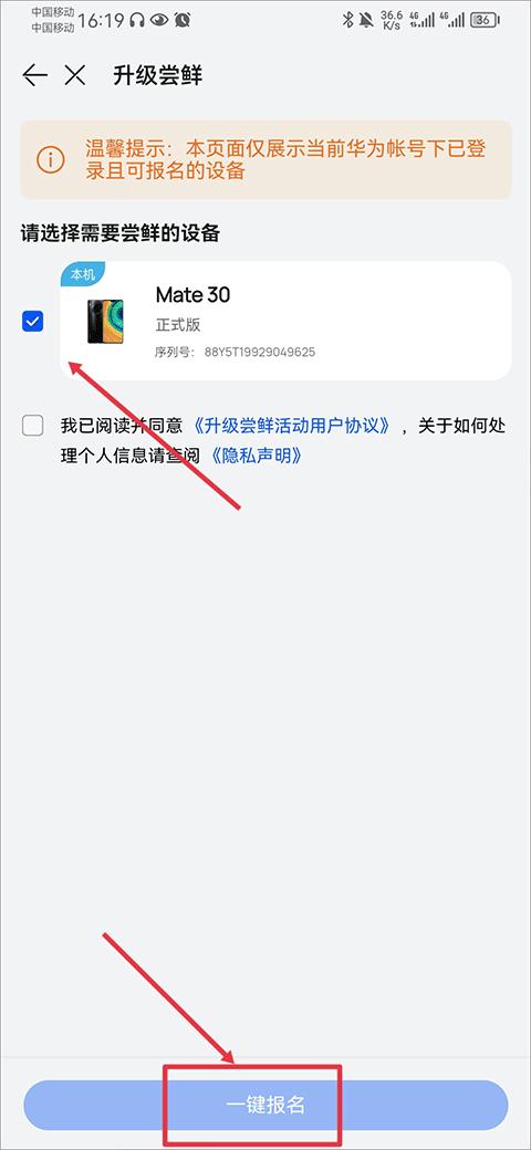 我的华为应用手机版(my huawei)下载,我的华为,华为app