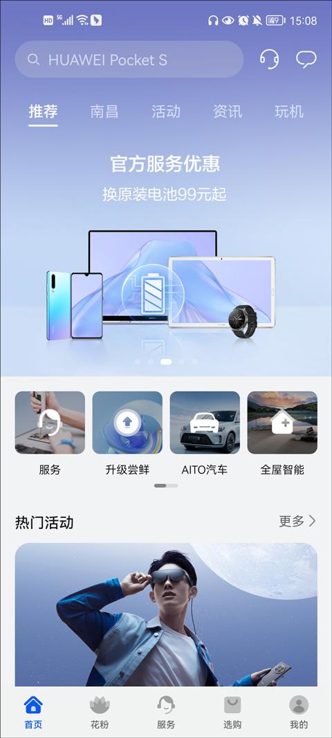 我的华为应用手机版(my huawei)下载,我的华为,华为app