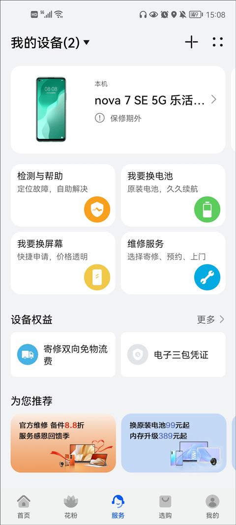 我的华为应用手机版(my huawei)下载,我的华为,华为app